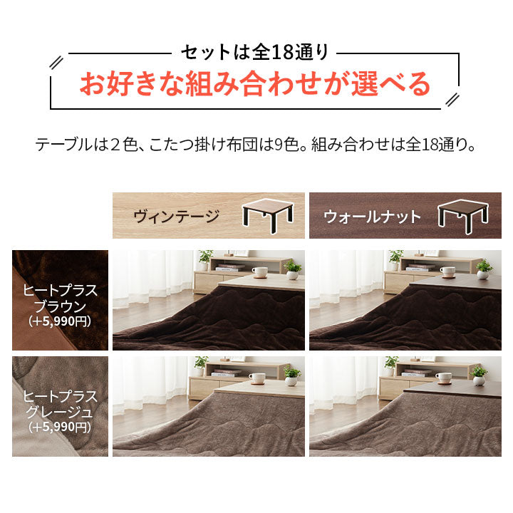 こたつテーブル＋こたつ掛け布団 セット 正方形 68cm
