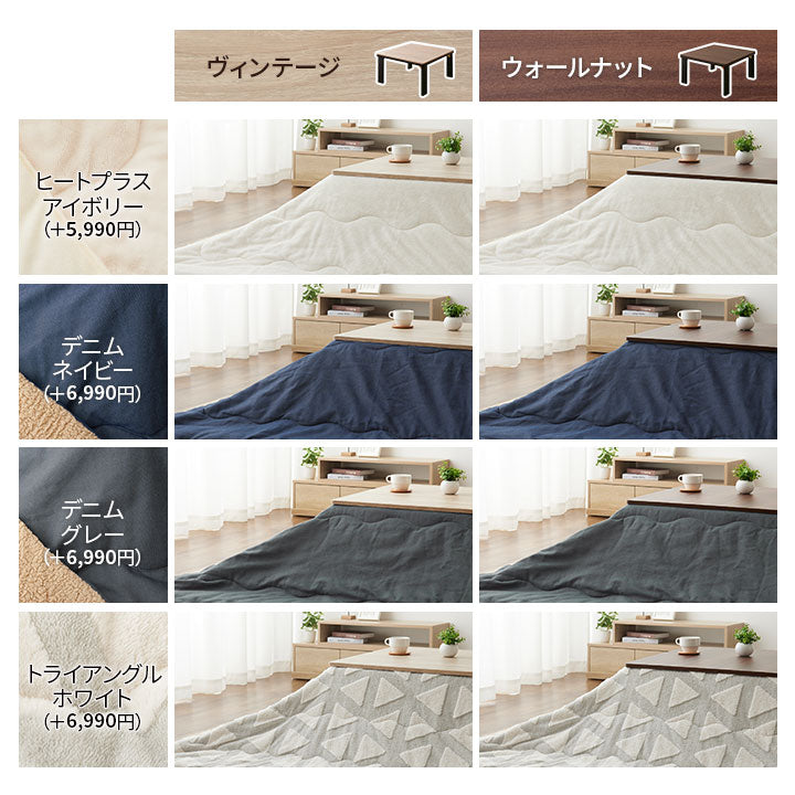 こたつテーブル＋こたつ掛け布団 セット 正方形 68cm