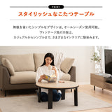 こたつテーブル＋こたつ掛け布団 セット 円形 直径78cm ヴィンテージ風 折りたたみ こたつ布団 やぐら テーブル 机 ファルテ FALTE