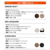 こたつテーブル＋こたつ掛け布団 セット 円形 直径78cm ヴィンテージ風 折りたたみ こたつ布団 やぐら テーブル 机 ファルテ FALTE