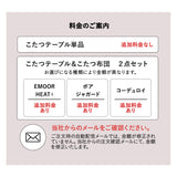 こたつテーブル＋こたつ掛け布団 セット 円形 直径78cm ヴィンテージ風 折りたたみ こたつ布団 やぐら テーブル 机 ファルテ FALTE
