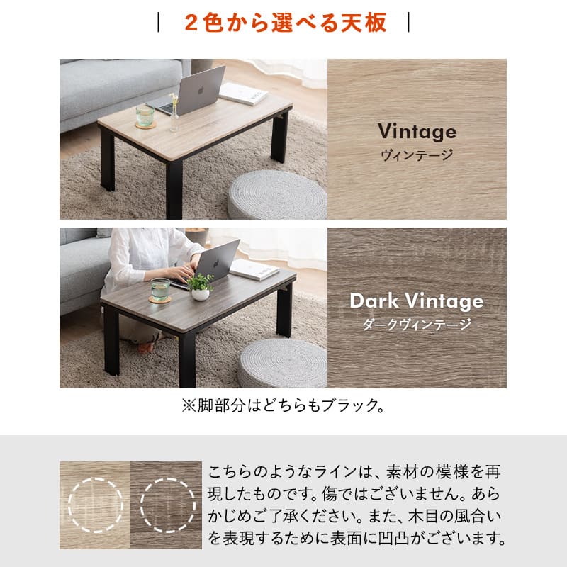 こたつテーブル＋こたつ掛け布団 セット 長方形 90cm