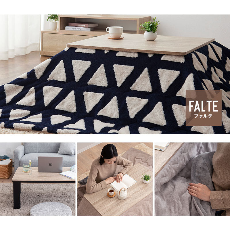 【おしゃれ】折りたたみこたつテーブル　90cm長方形　【ファルテ　falte】 こたつテーブル＋こたつ掛け布団 セット 長方形 90cm FALTE