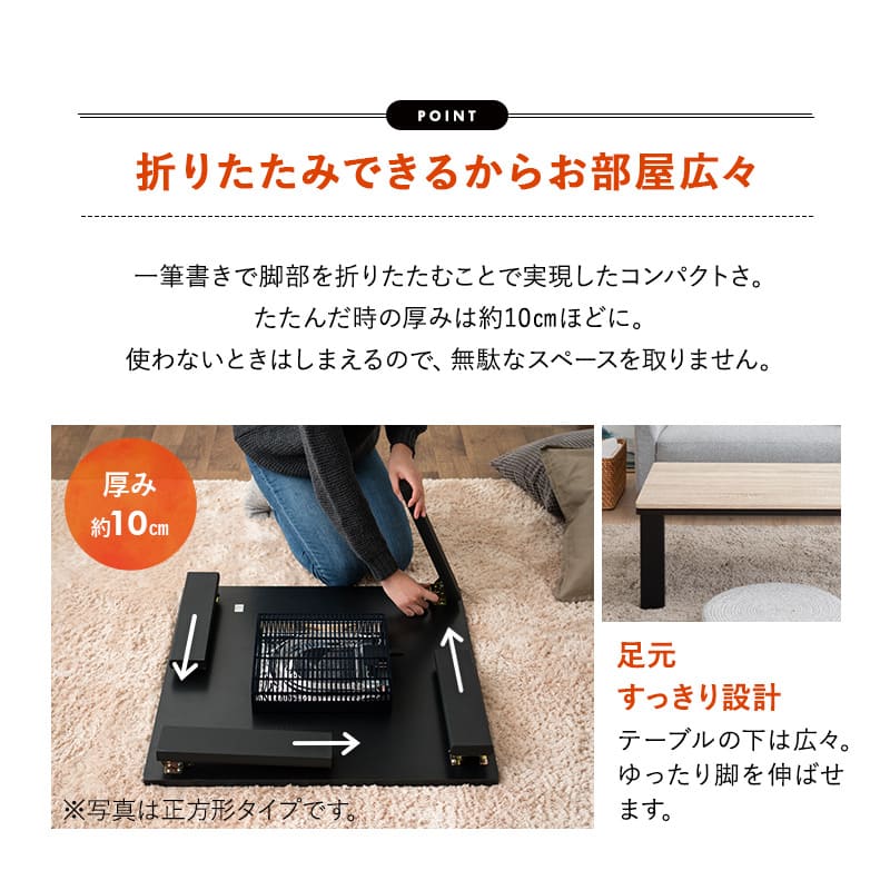 こたつテーブル＋こたつ掛け布団 セット 長方形 90cm
