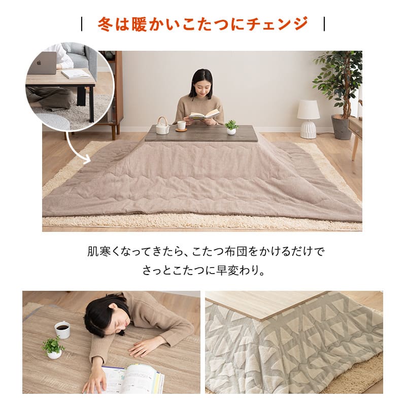 こたつテーブル＋こたつ掛け布団 セット 長方形 90cm