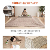 こたつテーブル＋こたつ掛け布団 セット 長方形 90cm