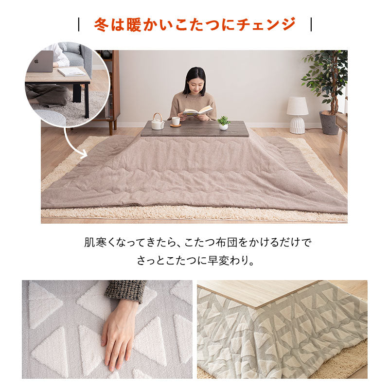 こたつテーブル＋こたつ掛け布団 セット 長方形 90cm