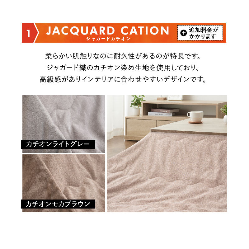 こたつテーブル＋こたつ掛け布団 セット 長方形 90cm