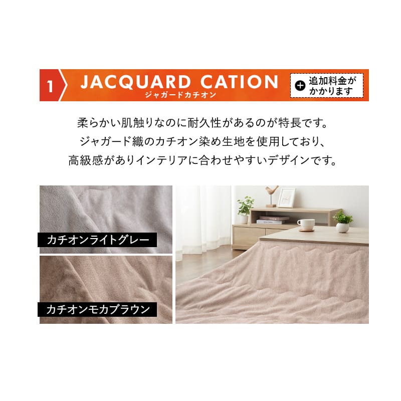 こたつテーブル＋こたつ掛け布団 セット 長方形 90cm FALTE ファルテ