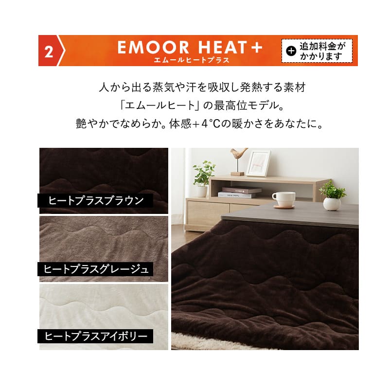 こたつテーブル＋こたつ掛け布団 セット 長方形 90cm