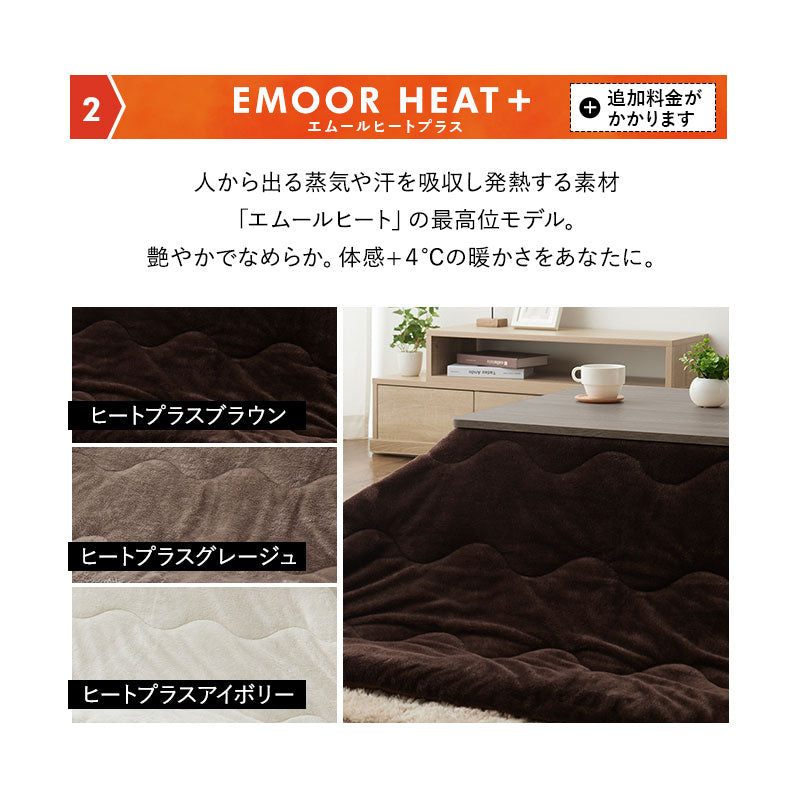 こたつテーブル＋こたつ掛け布団 セット 長方形 90cm