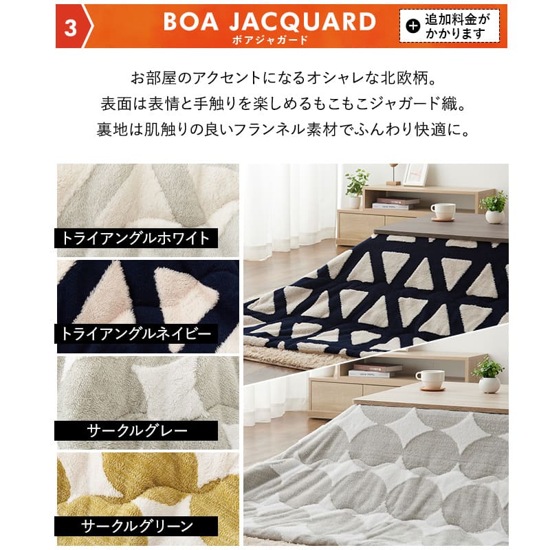 こたつテーブル＋こたつ掛け布団 セット FALTE 長方形 90cm