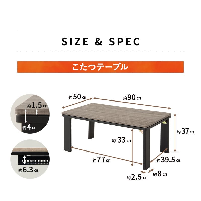 こたつテーブル＋こたつ掛け布団 セット 長方形 90cm