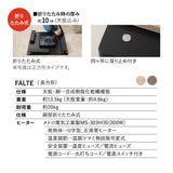 こたつテーブル＋こたつ掛け布団 セット 長方形 90cm