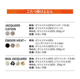 こたつテーブル＋こたつ掛け布団 セット 長方形 90cm