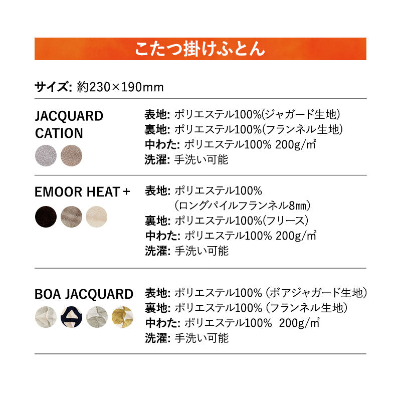 こたつテーブル＋こたつ掛け布団 セット 長方形 90cm