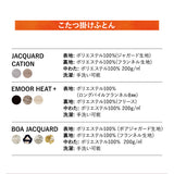 こたつテーブル＋こたつ掛け布団 セット FALTE 長方形 90cm