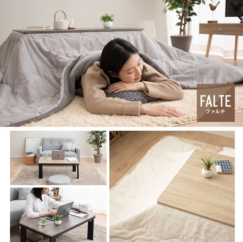 こたつテーブル＋こたつ掛け布団 セット 長方形 90cm