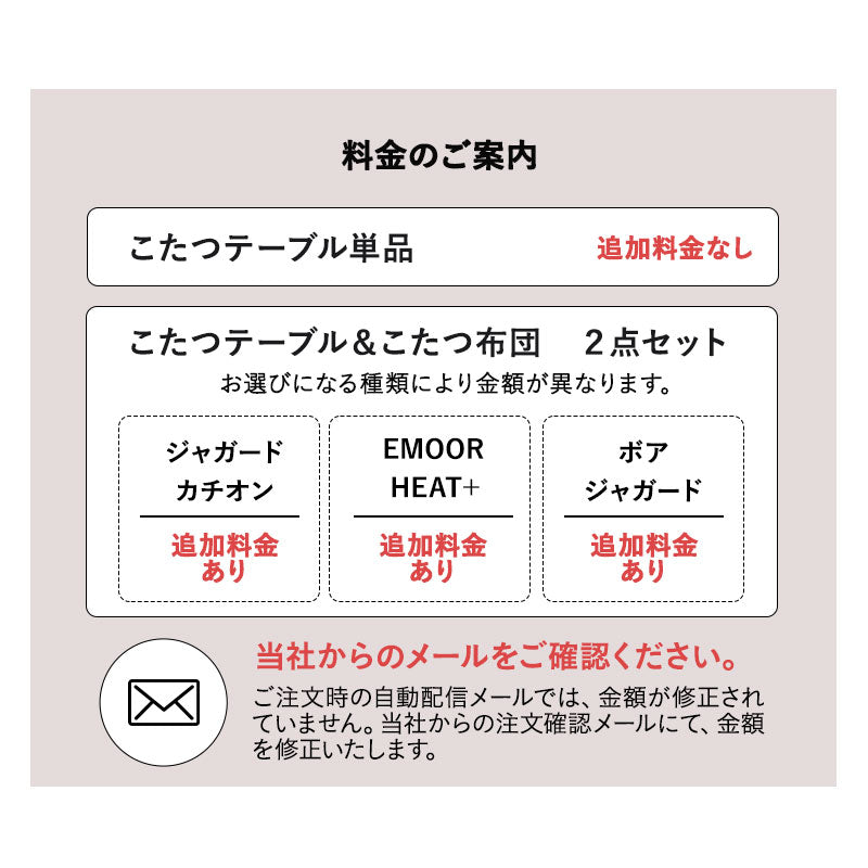 こたつテーブル＋こたつ掛け布団 セット 長方形 90cm