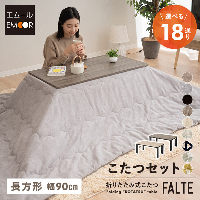 【おしゃれ】折りたたみこたつテーブル　90cm長方形　【ファルテ　falte】 東京家具 家具 折りたたみこたつテーブル 90cm長方形 「ファルテ