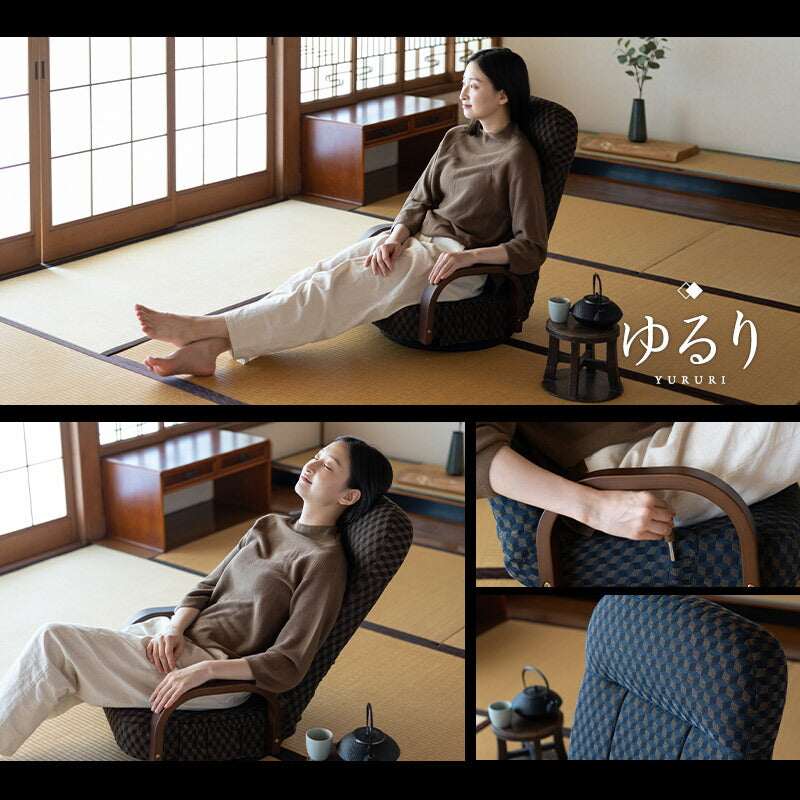 回転座椅子ゆるり リクライニング レバー式 一人用 │ 寝具・家具の