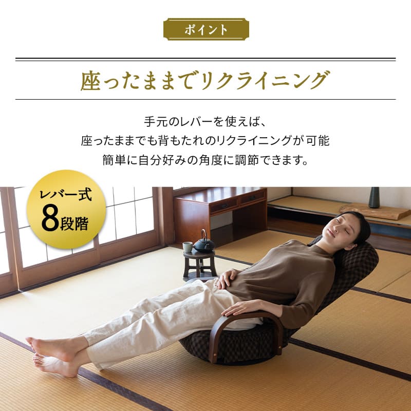 回転座椅子 座椅子 レバー式 リクライニング 回転式 肘付き ハイバック 一人用 一人掛け リクライニングチェア パーソナルチェア 高齢者 椅子