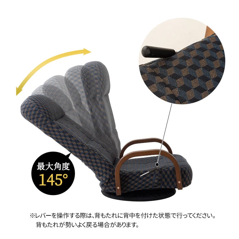 回転座椅子 座椅子 ゆるり リクライニング レバー式 一人用 │ 寝具