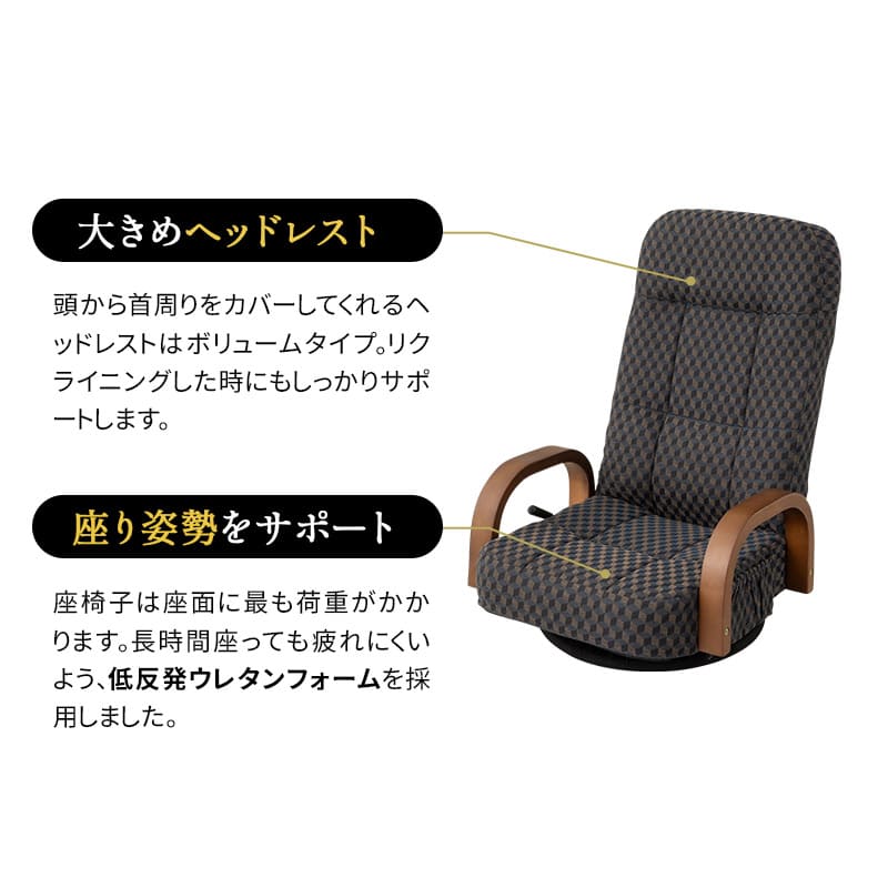 新品　座椅子　リクライニングチェア　回転式　1人掛け　ブラック 座椅子 回転式 肘掛け ハイバック 座いす リクライニング 14段階