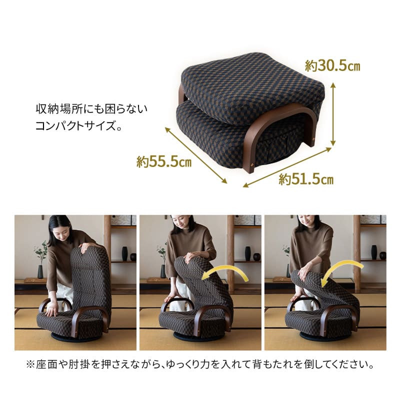 回転座椅子 座椅子 ゆるり リクライニング レバー式 一人用 │ 寝具