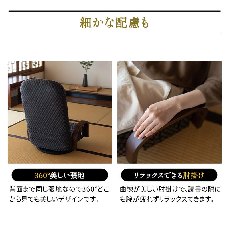 回転座椅子 座椅子 ゆるり リクライニング レバー式 一人用 │ 寝具
