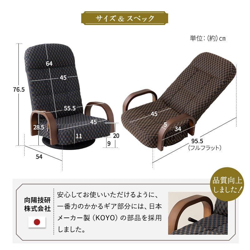 回転座椅子 座椅子 レバー式 リクライニング 回転式 肘付き ハイバック 一人用 一人掛け リクライニングチェア パーソナルチェア 高齢者 椅子