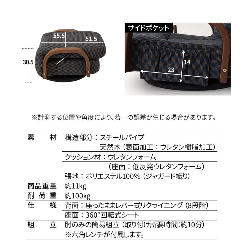 回転座椅子 座椅子 レバー式 リクライニング 回転式 肘付き ハイバック 一人用 一人掛け リクライニングチェア パーソナルチェア 高齢者 椅子