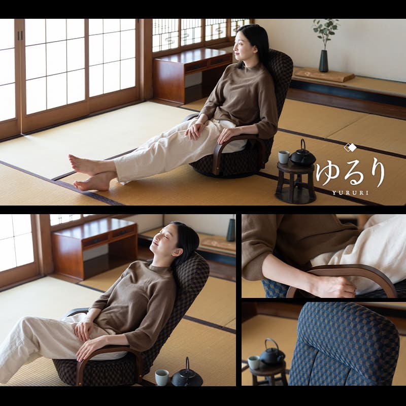 回転座椅子 座椅子 ゆるり リクライニング レバー式 一人用 │ 寝具