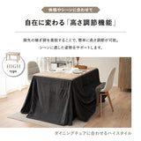 DEETA ディータ こたつテーブル＋こたつ掛け布団 2点セット 幅120cm 長方形 ダイニング用 高さ調節可能 こたつ布団 ダイニングテーブル やぐら 机