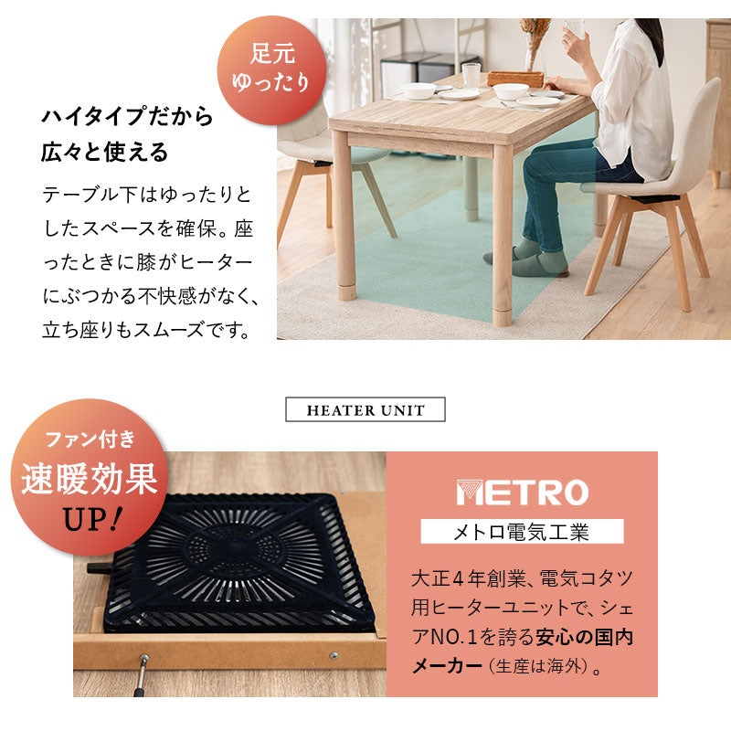 DEETA ディータ こたつテーブル＋こたつ掛け布団 2点セット 幅120cm 長方形 ダイニング用 高さ調節可能 こたつ布団 ダイニングテーブル やぐら 机