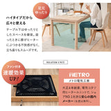DEETA ディータ こたつテーブル＋こたつ掛け布団 2点セット 幅120cm 長方形 ダイニング用 高さ調節可能 こたつ布団 ダイニングテーブル やぐら 机
