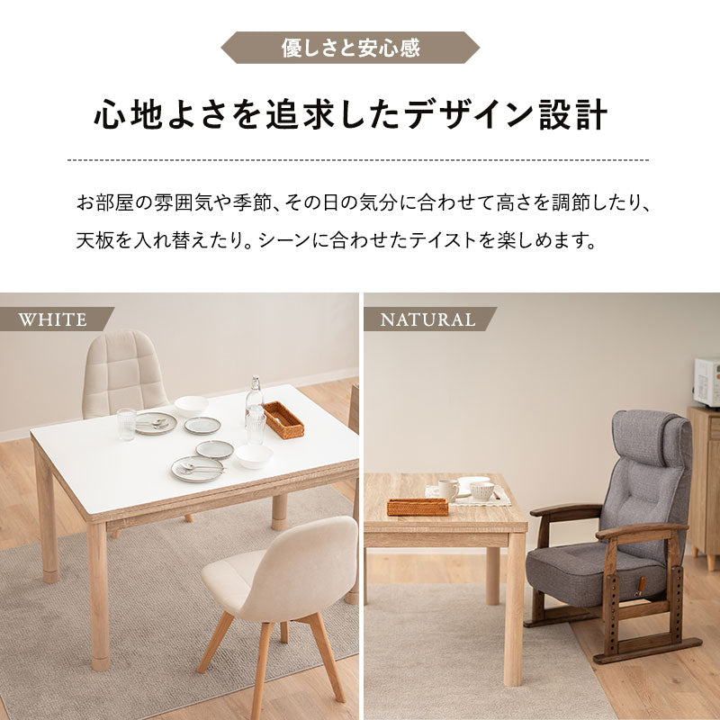 DEETA ディータ こたつテーブル＋こたつ掛け布団 2点セット 幅120cm 長方形 ダイニング用 高さ調節可能 こたつ布団 ダイニングテーブル やぐら 机
