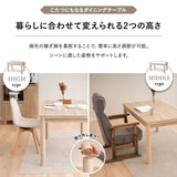 DEETA ディータ こたつテーブル＋チェアセット 幅120cm 長方形 ダイニング用 高さ調節可能 ダイニングテーブル やぐら 机 ダイニングチェア 高座椅子