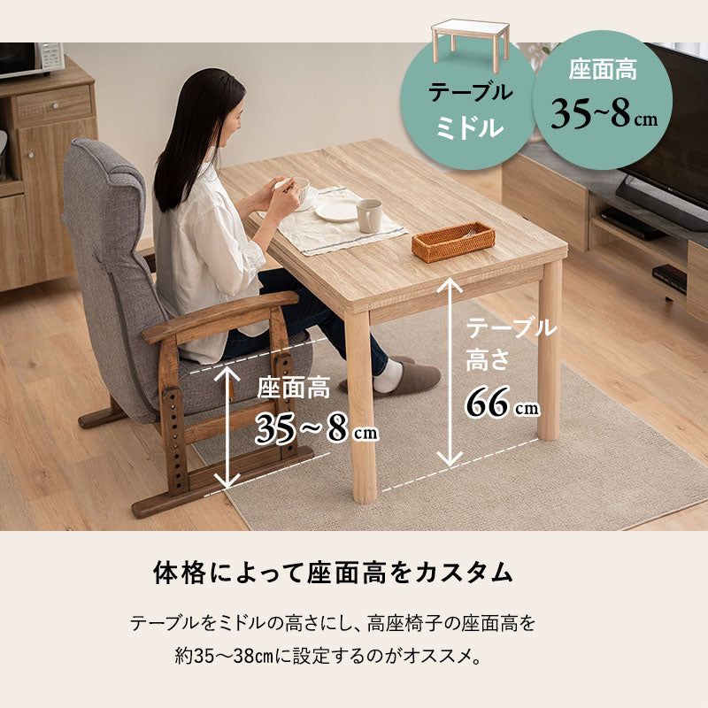 DEETA ディータ こたつテーブル＋チェアセット 幅120cm 長方形 ダイニング用 高さ調節可能 ダイニングテーブル やぐら 机 ダイニングチェア 高座椅子