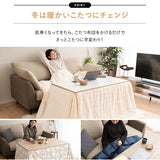 DIVANO ディバーノ こたつテーブル＋こたつ掛け布団 2点セット 幅120cm 長方形 ソファ用 リバーシブル こたつ布団 やぐら 机 ソファ
