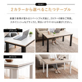 DIVANO ディバーノ こたつテーブル＋こたつ掛け布団 2点セット 幅120cm 長方形 ソファ用 リバーシブル こたつ布団 やぐら 机 ソファ