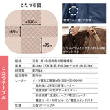 DIVANO ディバーノ こたつテーブル＋こたつ掛け布団 2点セット 幅120cm 長方形 ソファ用 リバーシブル こたつ布団 やぐら 机 ソファ