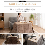 DIVANO ディバーノ こたつテーブル＋こたつ掛け布団 2点セット 幅80cm 長方形 ソファ用 リバーシブル こたつ布団 やぐら 机 ソファ