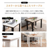 DIVANO ディバーノ こたつテーブル＋こたつ掛け布団 2点セット 幅80cm 長方形 ソファ用 リバーシブル こたつ布団 やぐら 机 ソファ
