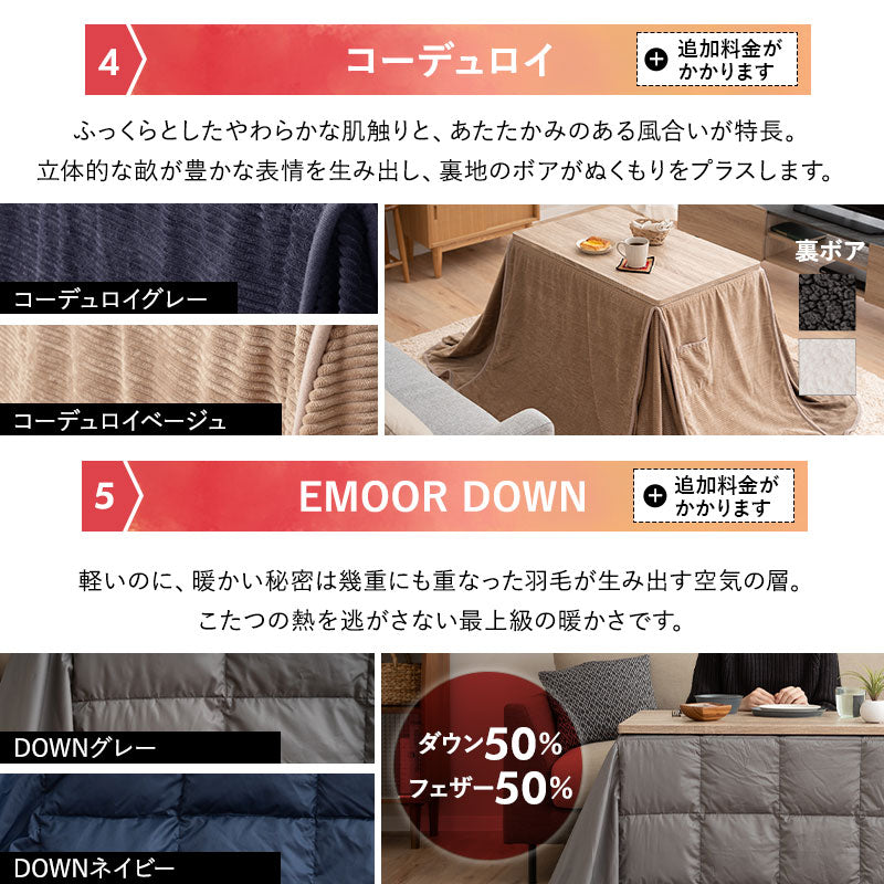 DIVANO ディバーノ こたつテーブル＋こたつ掛け布団 2点セット 幅80cm 長方形 ソファ用 リバーシブル こたつ布団 やぐら 机 ソファ