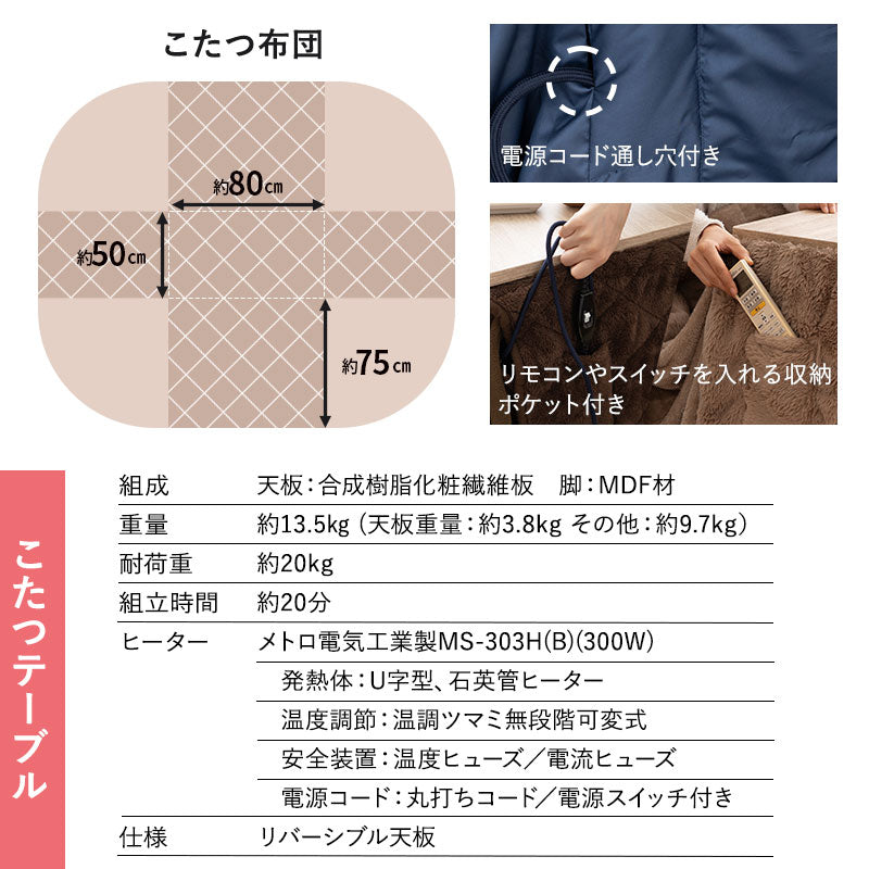 DIVANO ディバーノ こたつテーブル＋こたつ掛け布団 2点セット 幅80cm 長方形 ソファ用 リバーシブル こたつ布団 やぐら 机 ソファ