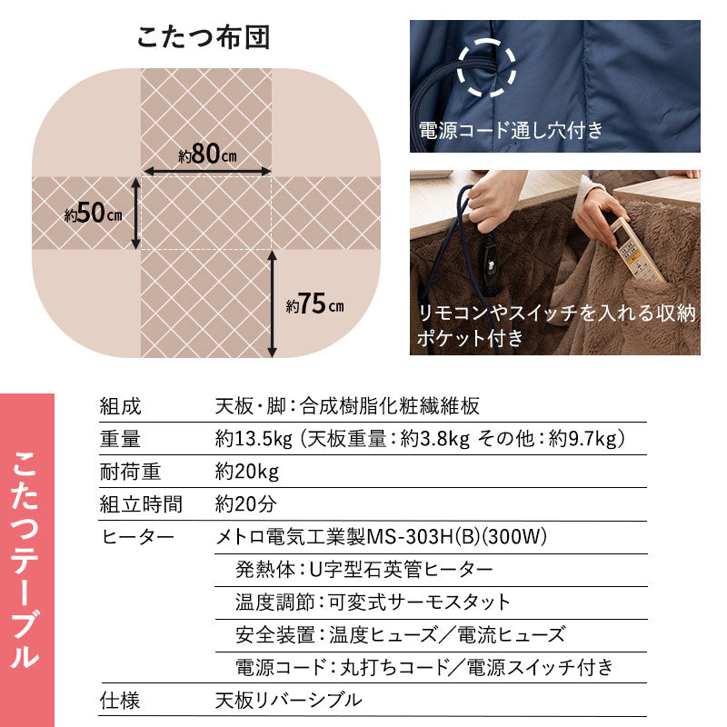 DIVANO ディバーノ こたつテーブル＋こたつ掛け布団 2点セット 幅80cm 長方形 ソファ用 リバーシブル こたつ布団 やぐら 机 ソファ