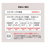 DIVANO ディバーノ こたつテーブル＋こたつ掛け布団 2点セット 幅80cm 長方形 ソファ用 リバーシブル こたつ布団 やぐら 机 ソファ