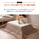 FALTE ファルテ こたつテーブル＋こたつ掛け布団 2点セット 幅120cm 長方形 ロータイプ 折りたたみ こたつ布団 やぐら テーブル 机