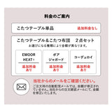 FALTE ファルテ こたつテーブル＋こたつ掛け布団 2点セット 幅120cm 長方形 ロータイプ 折りたたみ こたつ布団 やぐら テーブル 机